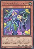 浄瑠璃PUNK マダムスパイダー [DBGC-JP003-SR]