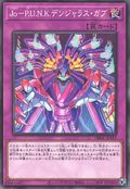 浄瑠璃PUNK あぶないガブ [DBGC-JP011-C]