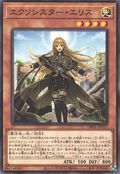 엑소시스터 엘리스 [DBGC-JP013-C]