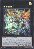 Exorsister Mikhaelise [DBGC-JP017-UR]