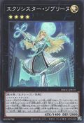 엑소시스터 지브린 [DBGC-JP019-SR]