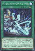 엑소시스터 카페디벨 [DBGC-JP023-C]