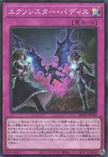 엑소시스터 바디스 [DBGC-JP024-SR]