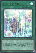 아라메시아의 의식 [DBGC-JP025-UR]