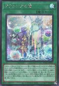 Rite of Aramesia [DBGC-JP025-SCR]