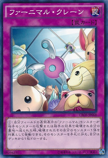 Fluffal Crane [CROS-JP068-C]