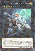 엑소시스터 카피텔레 [DBGC-JP018-NPR]