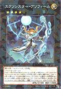 Exorsister Usophiel [DBGC-JP020-NPR]