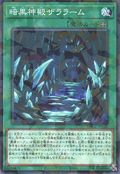 어둠의 사원 자라함 [DBGC-JP033-NPR]