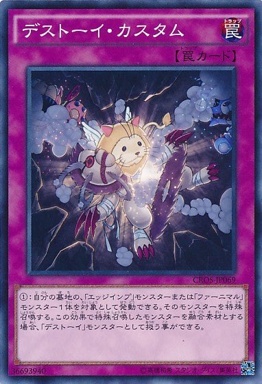 Designer Frightfur [CROS-JP069-C]