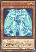 Utopic Astral Hope [SD42-JP001-NPR]