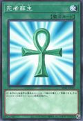 モンスターリボーン [SD42-JP033-C]