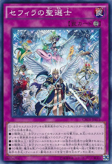 Chosen of Zefra [CROS-JP071-C]