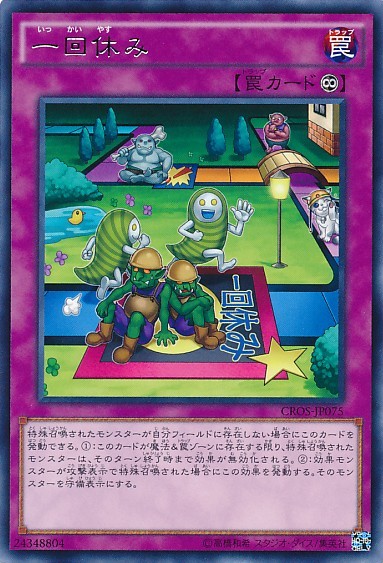 Lose 1 Turn [CROS-JP075-R]