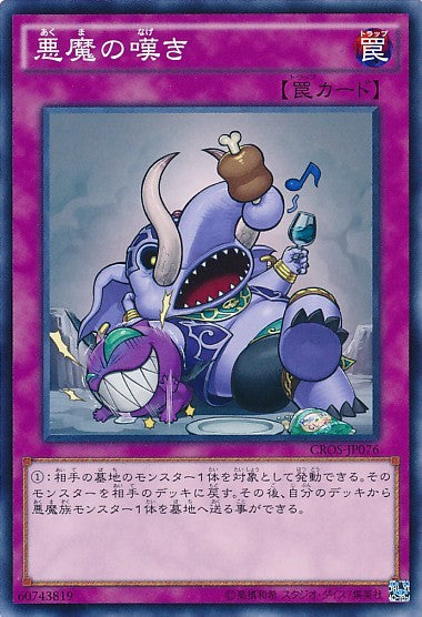 Fiend Griefing [CROS-JP076-C]