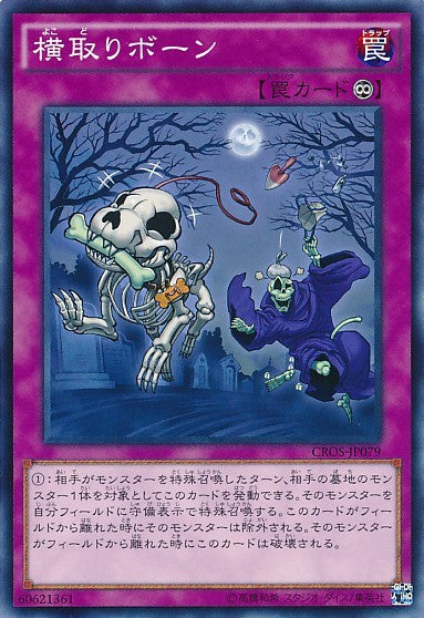 Monster Rebone [CROS-JP079-C]