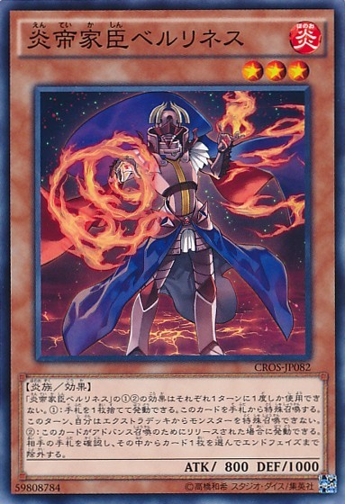 Berlines the Firestorm Vassal [CROS-JP082-C]