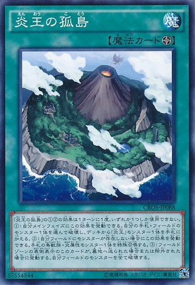 Fire King Island [CROS-JP088-C]