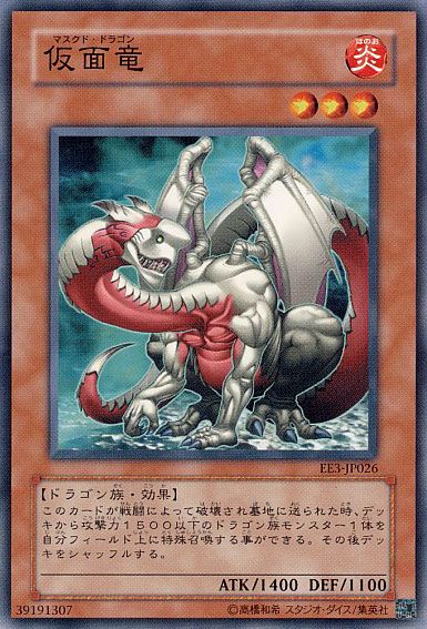 Masked Dragon (Common) [SD1-JP009-C]