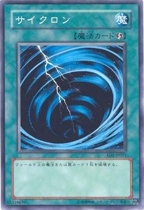 神秘空間タイフーン(共通) [SD1-JP011-C]