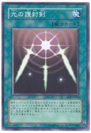 Swords of Revealing Light (Common) [SD1-JP014-C]