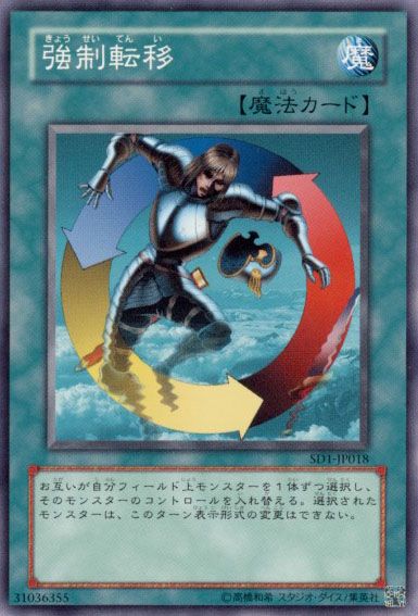 Creature Swap (Common) [SD1-JP018-C]