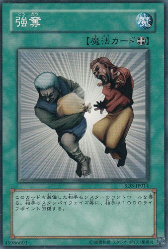 Snatch Steal (Common) [SD3-JP014-C]