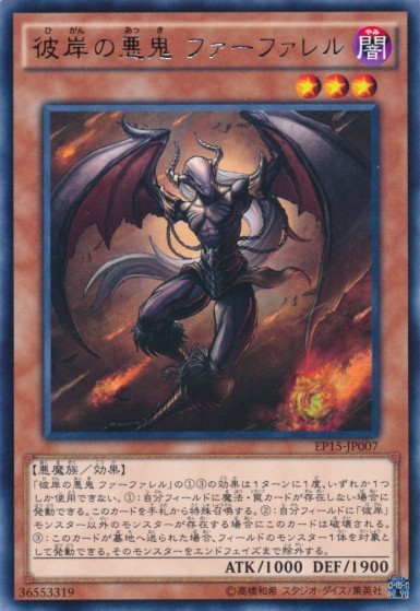 Farfa, Malebranche of the Burning Abyss [EP15-JP007-R]