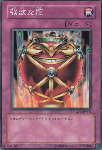 Jar of Greed (Common) [SD3-JP029-C]