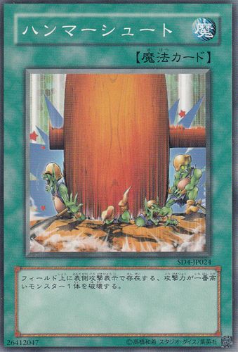 Hammer Shot (Common) [SD4-JP024-C]