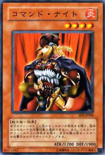 Command Knight (Common) [SD5-JP008-C]