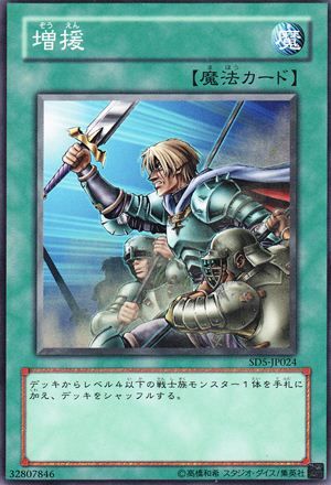 Reinforcement of the Army (Common) [SD5-JP024-C]