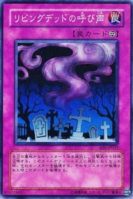 Call of the Haunted (Common) [SD5-JP033-C]