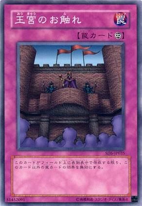 칙령(공통) [SD5-JP035-C]