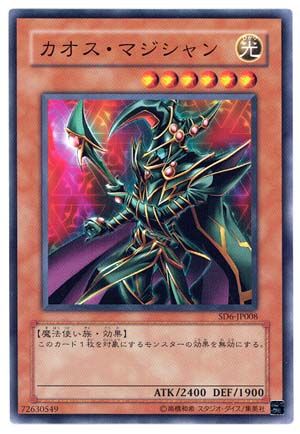 Chaos Command Magician (Common) [SD6-JP008-C]
