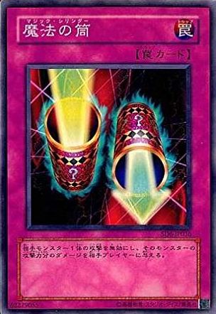 マジックシリンダー(共通) [SD6-JP036-C]
