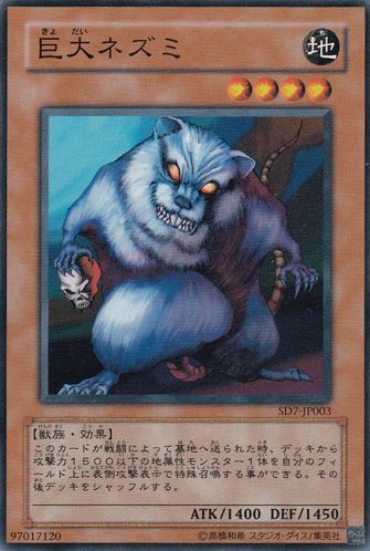 Giant Rat (Common) [SD7-JP003-C]