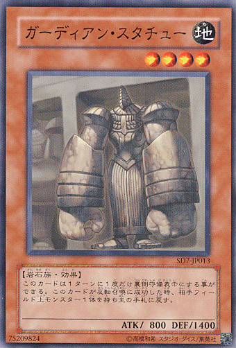 Guardian Statue (Common) [SD7-JP013-C]