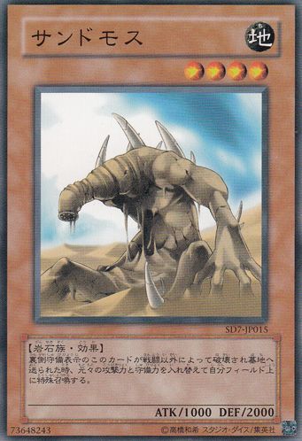 Sand Moth (Common) [SD7-JP015-C]