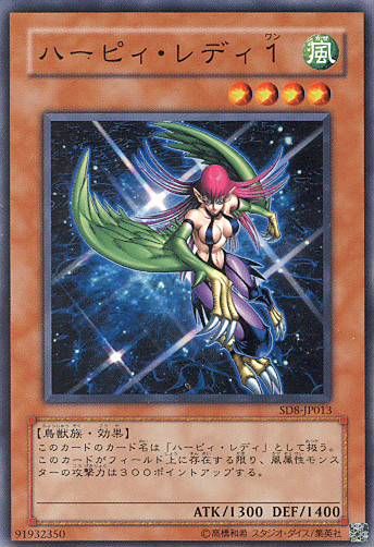 Harpie Lady 1 (Common) [SD8-JP013-C]