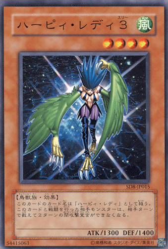 Harpie Lady 3 (Common) [SD8-JP015-C]