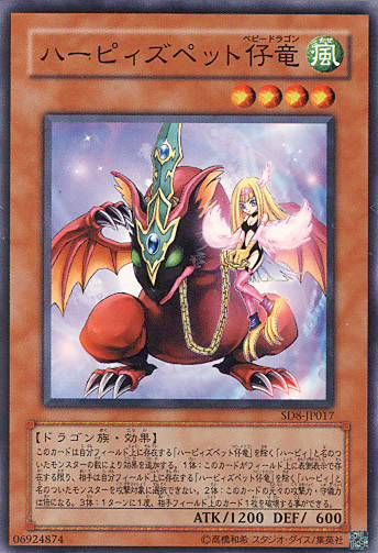 Harpie's Pet Baby Dragon (Common) [SD8-JP017-C]