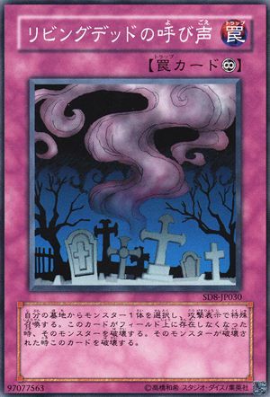 Call of the Haunted (Common) [SD8-JP030-C]