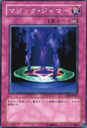 Magic Jammer (Common) [SD8-JP031-C]