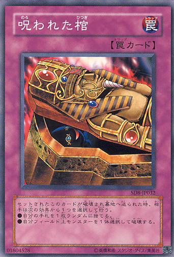 Dark Coffin (Common) [SD8-JP032-C]