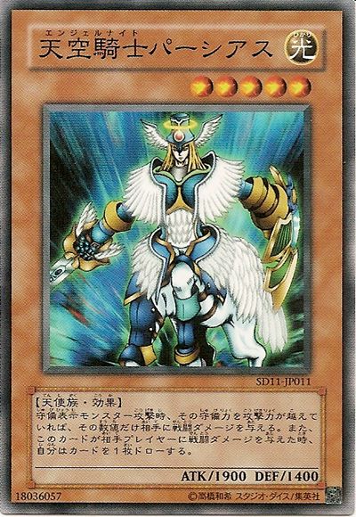 Airknight Parshath (Common) [SD11-JP011-C]