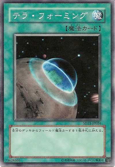 Terraforming (Common) [SD11-JP024-C]