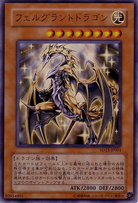 Felgrand Dragon (Ultra Rare) [SD13-JP001-UTR]