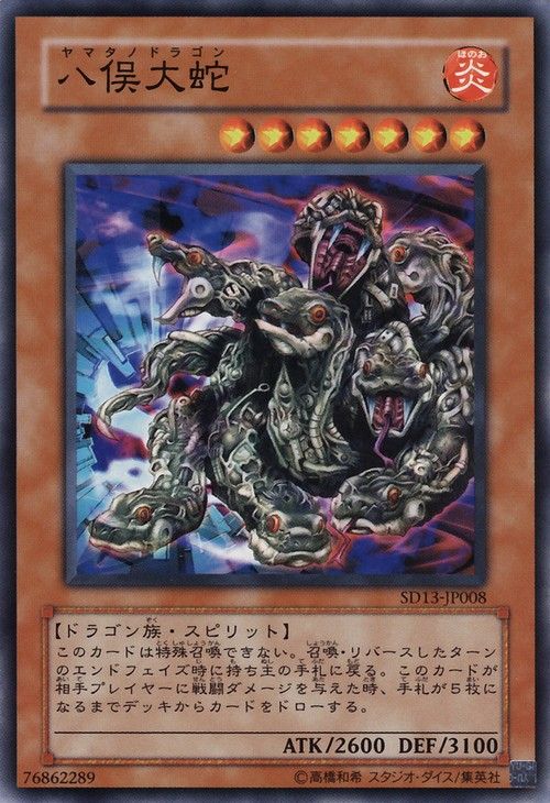 Yamata Dragon (Common) [SD13-JP008-C]