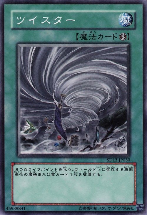 Twister (Common) [SD13-JP030-C]